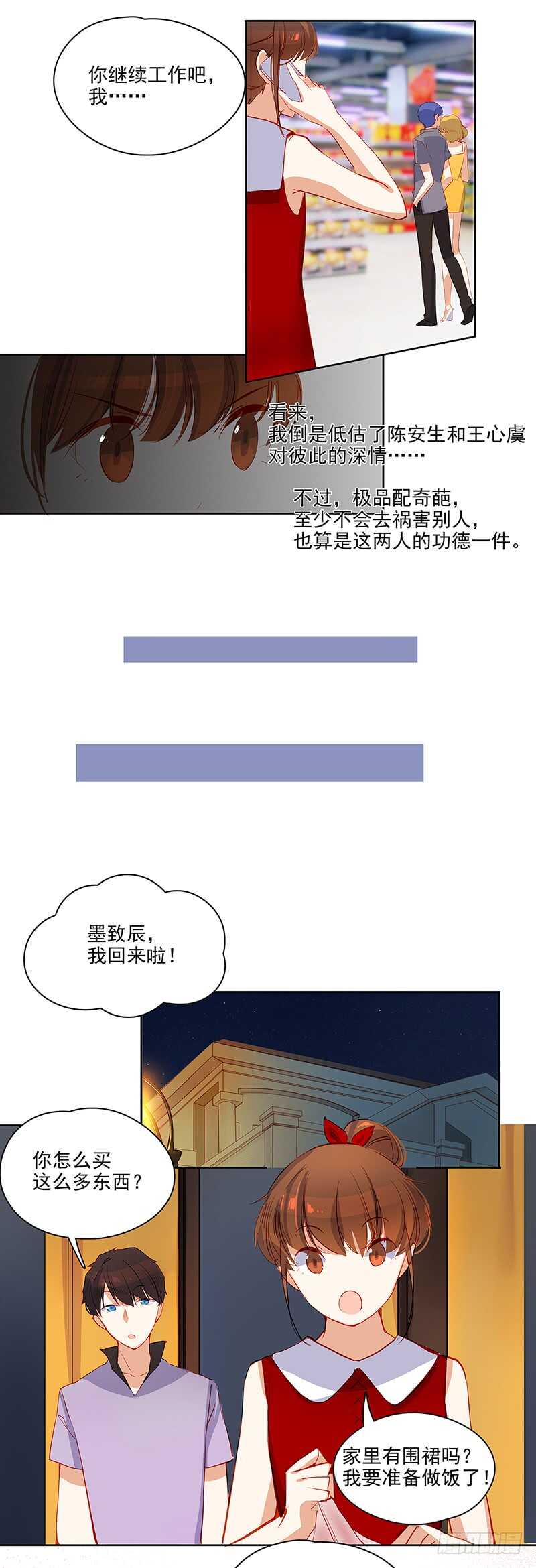 第36话 谋划-第36话