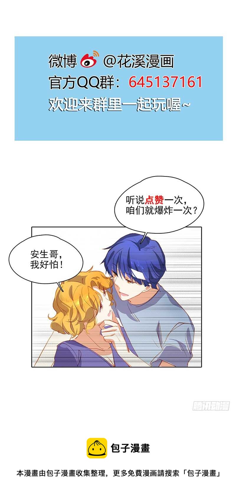 第36话 谋划-第36话