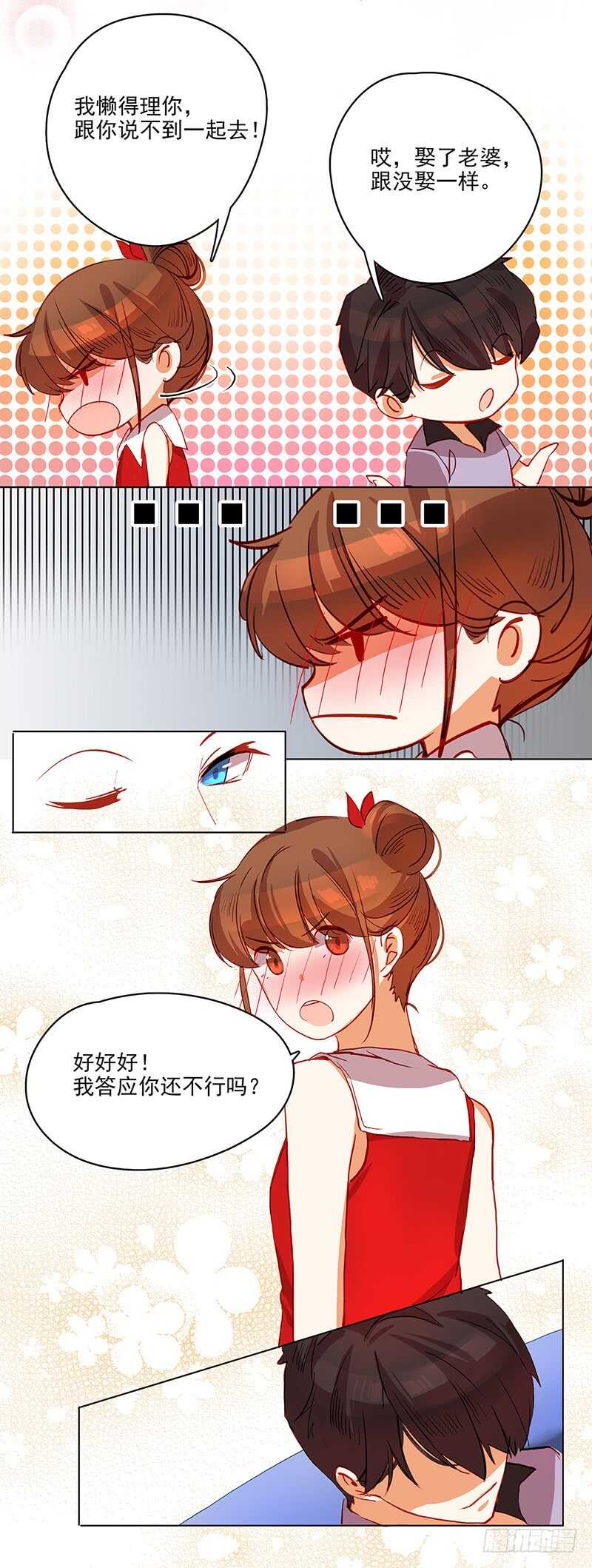 第38话 妥协-第38话