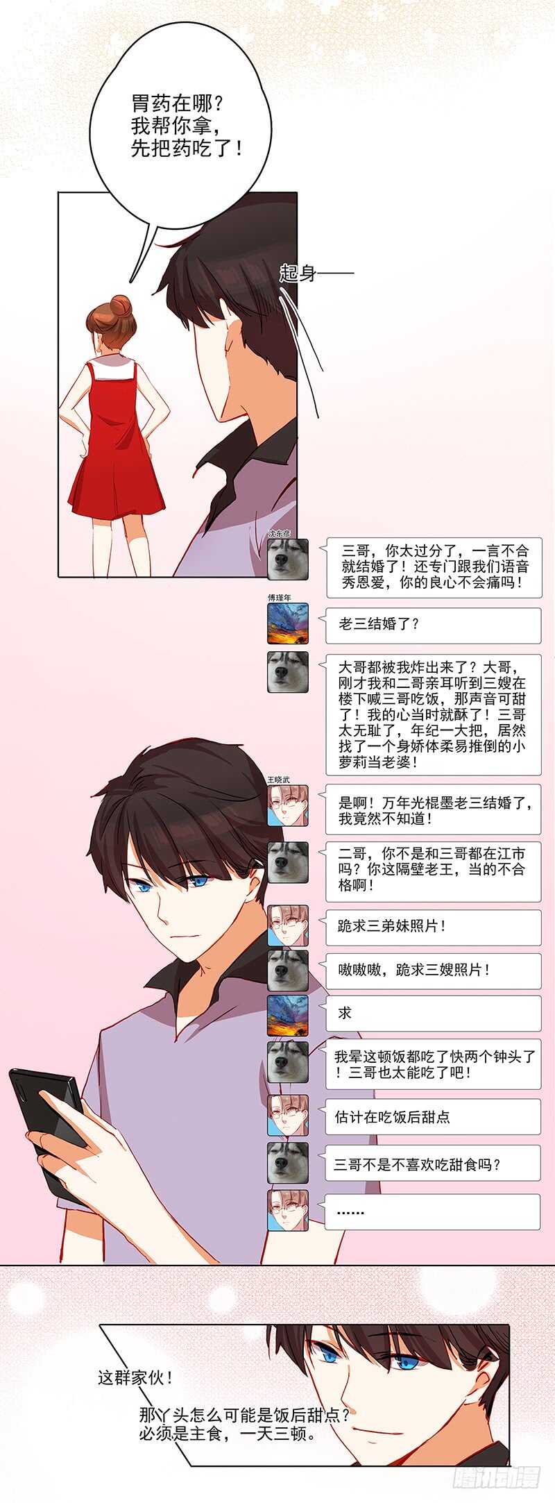 第38话 妥协-第38话