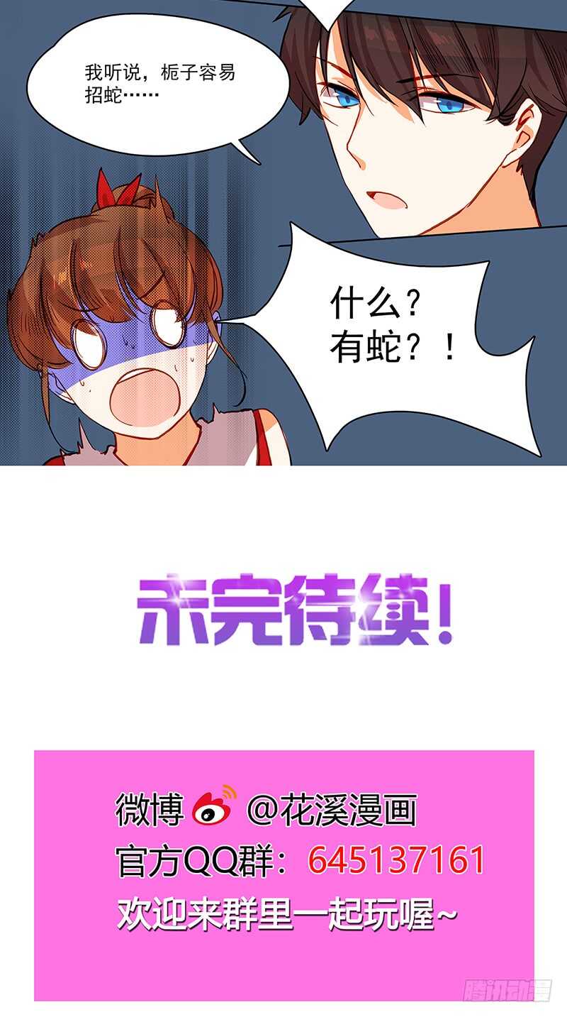 第38话 妥协-第38话