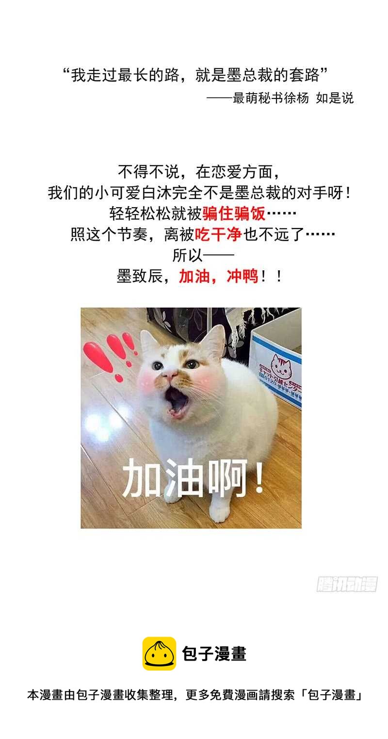 第38话 妥协-第38话