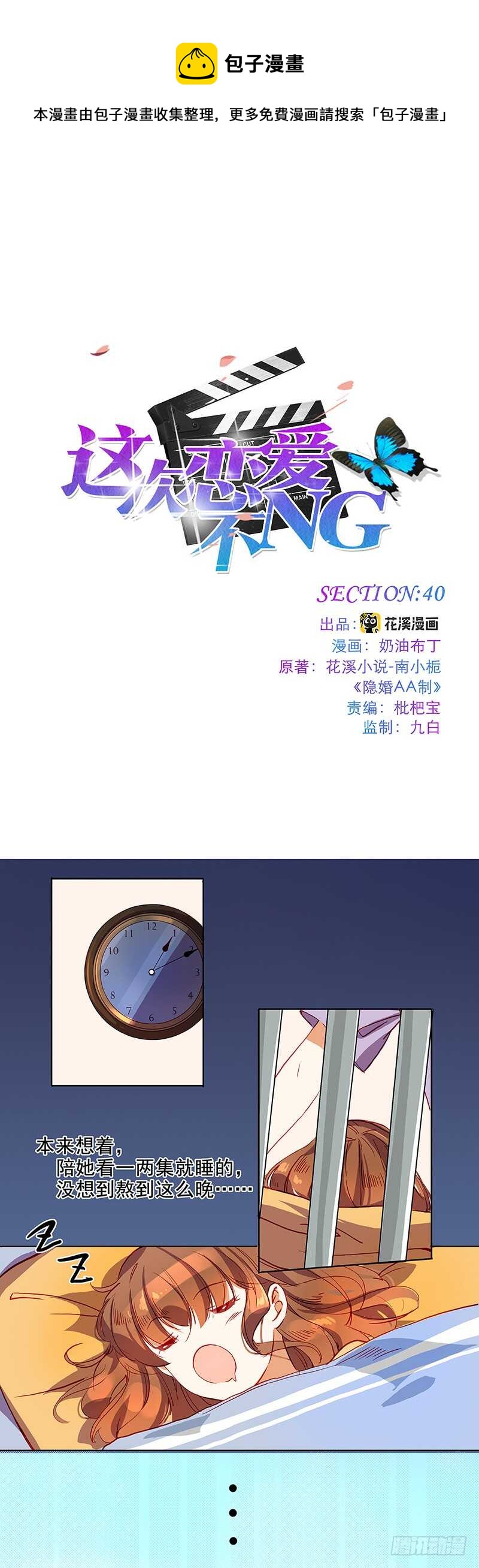 第40话 狗粮-第40话