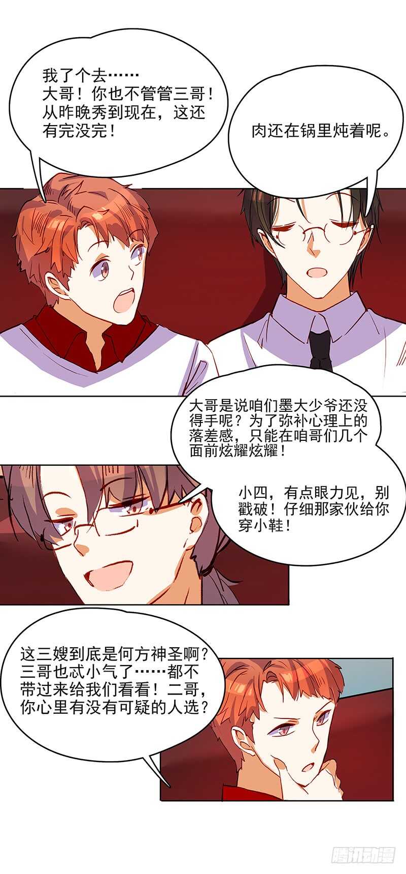 第40话 狗粮-第40话