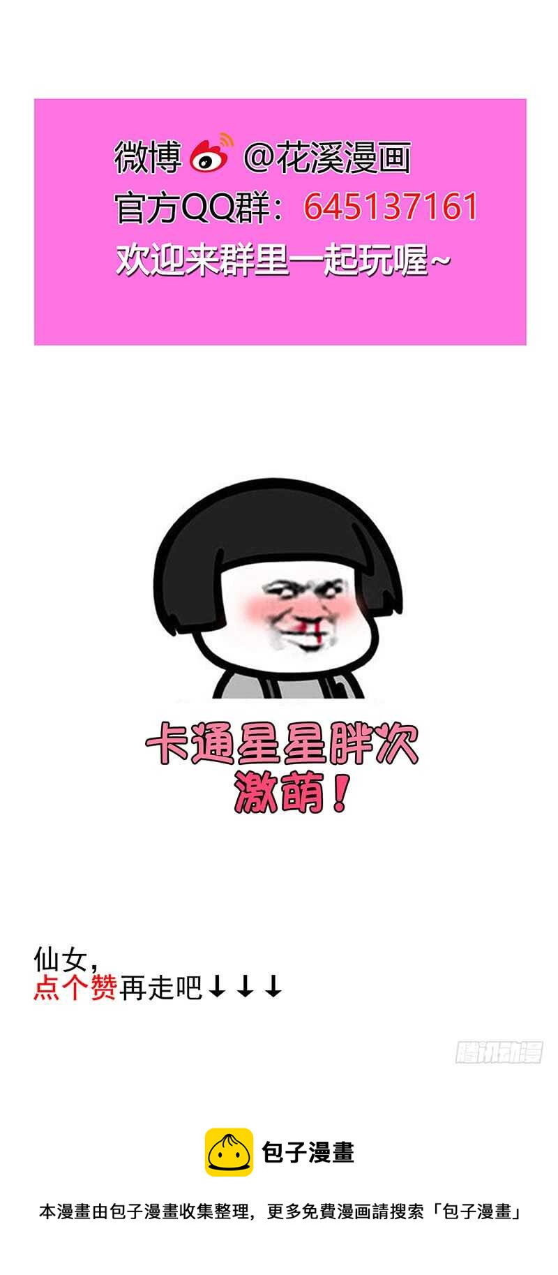 第40话 狗粮-第40话