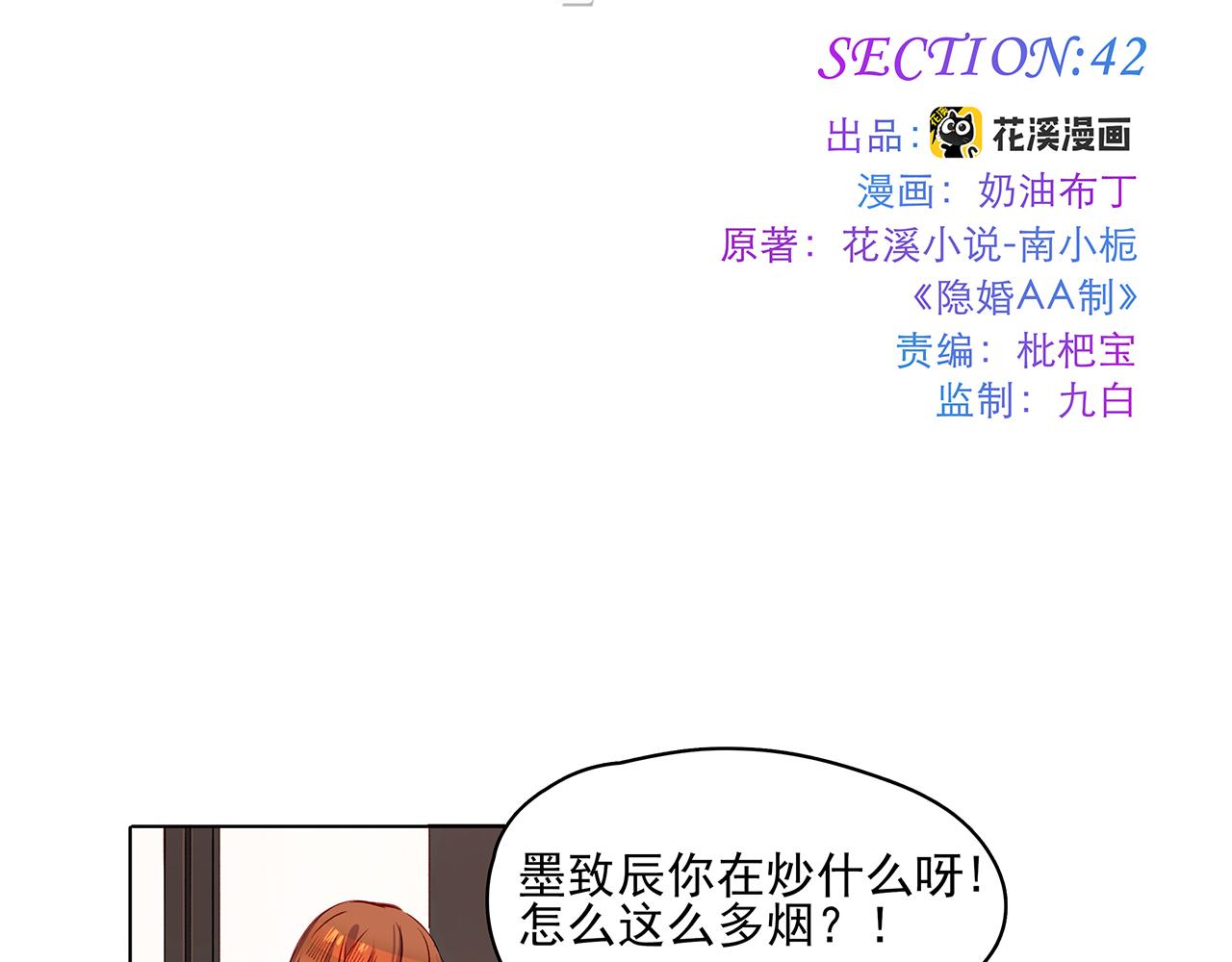 第42话  赌气-第42话