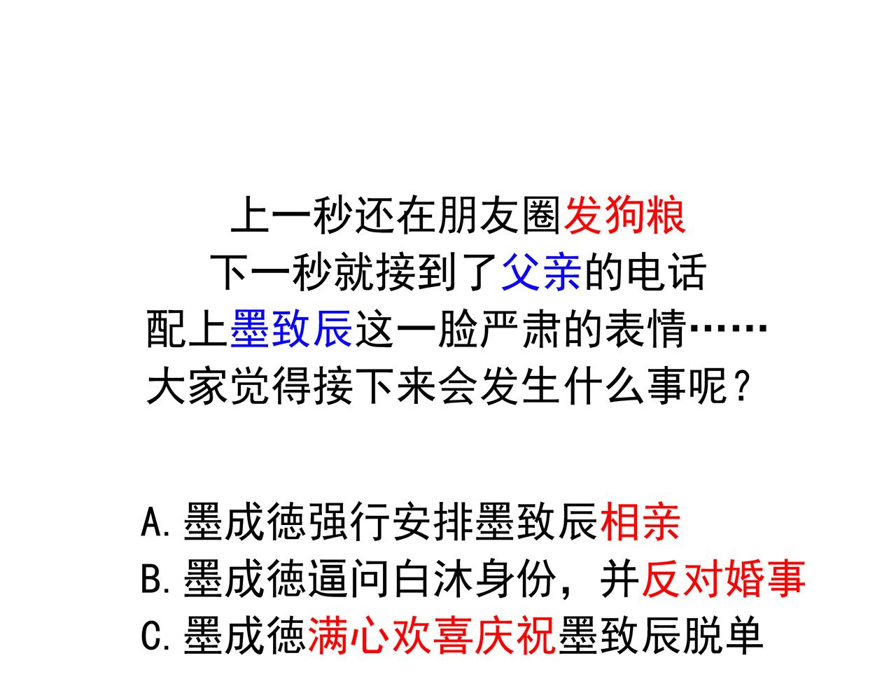 第42话  赌气-第42话