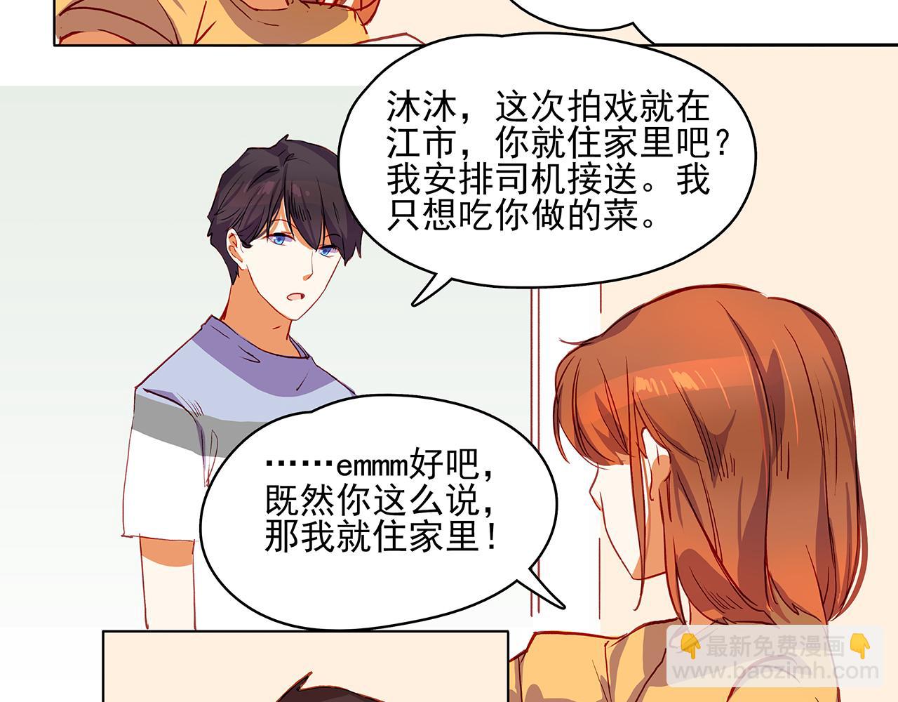 第42话  赌气-第42话