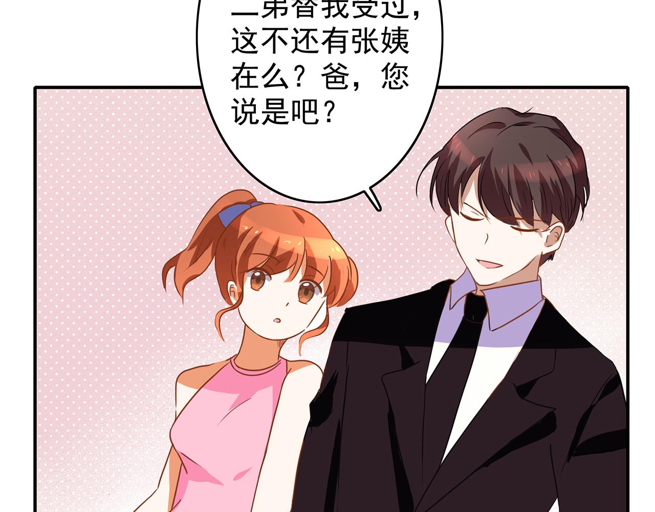 第44话 刁难-第44话