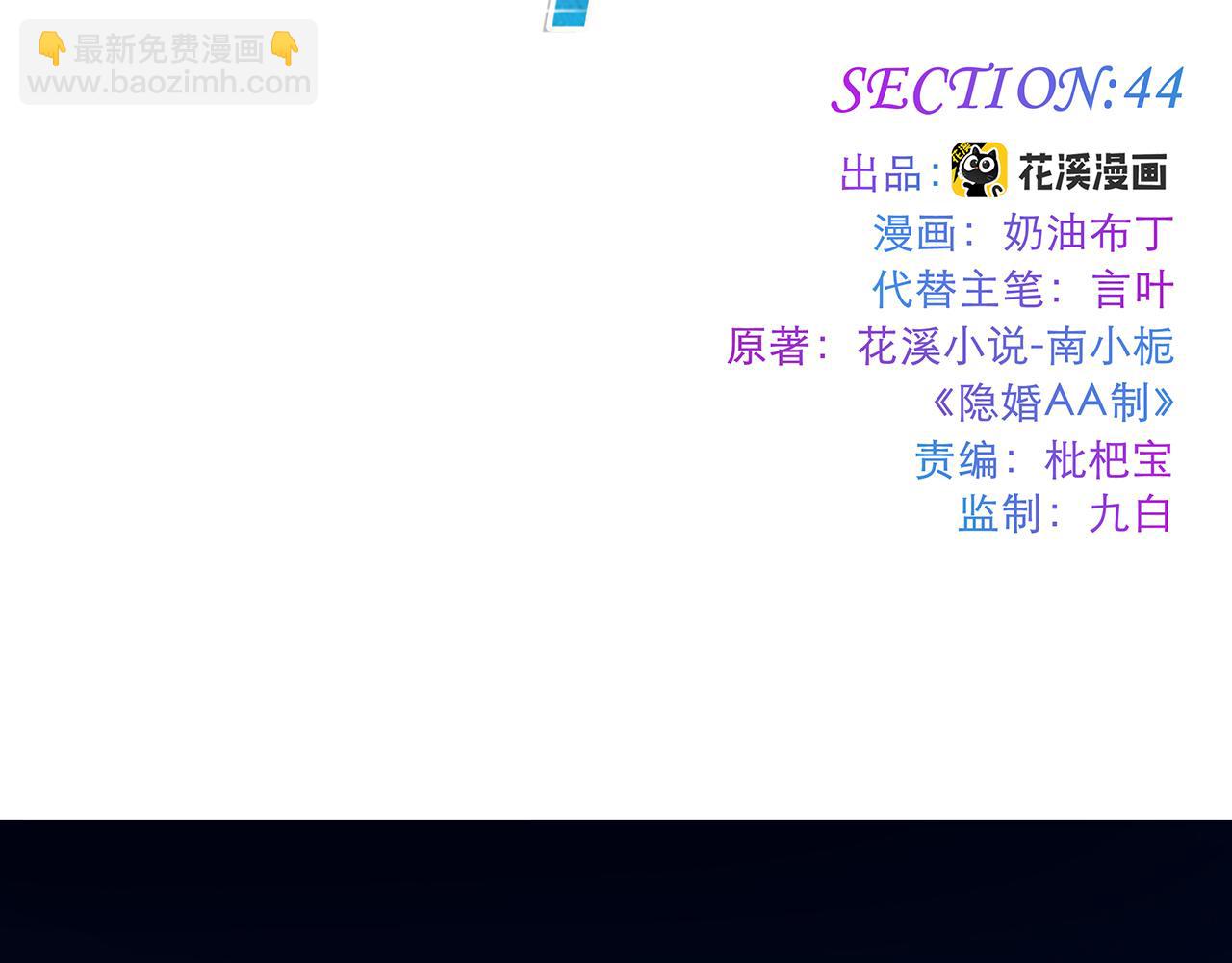 第44话 刁难-第44话