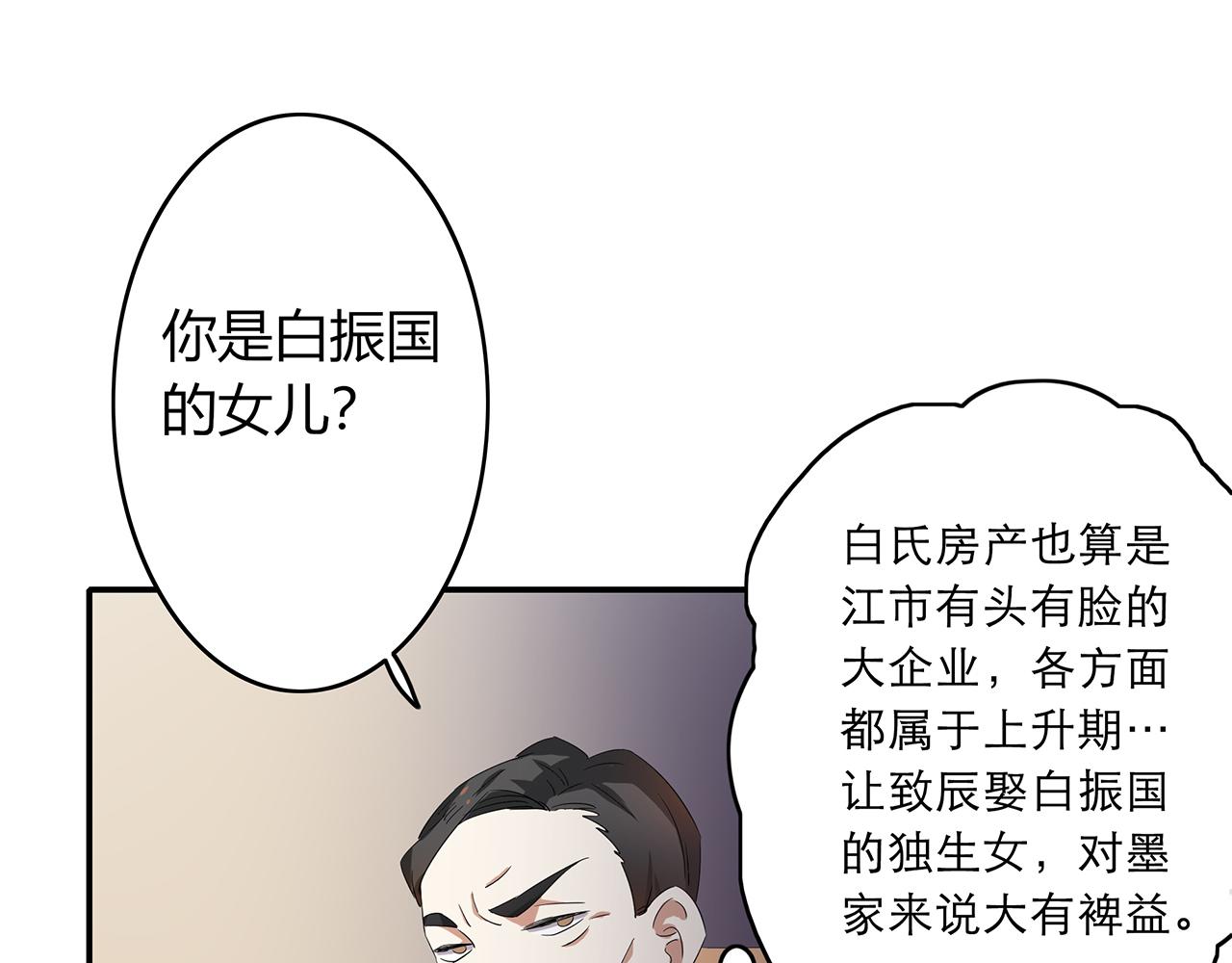 第44话 刁难-第44话