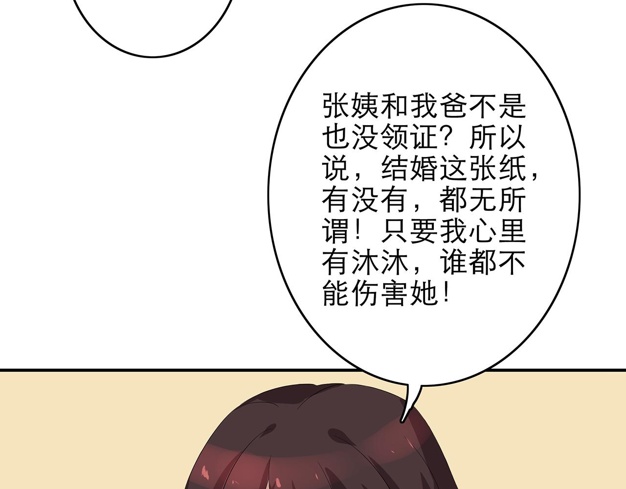 第44话 刁难-第44话