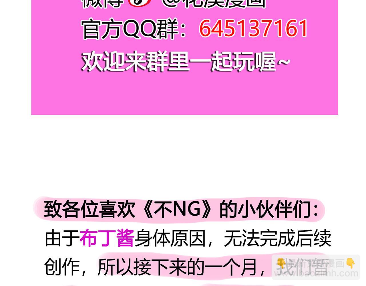 第44话 刁难-第44话