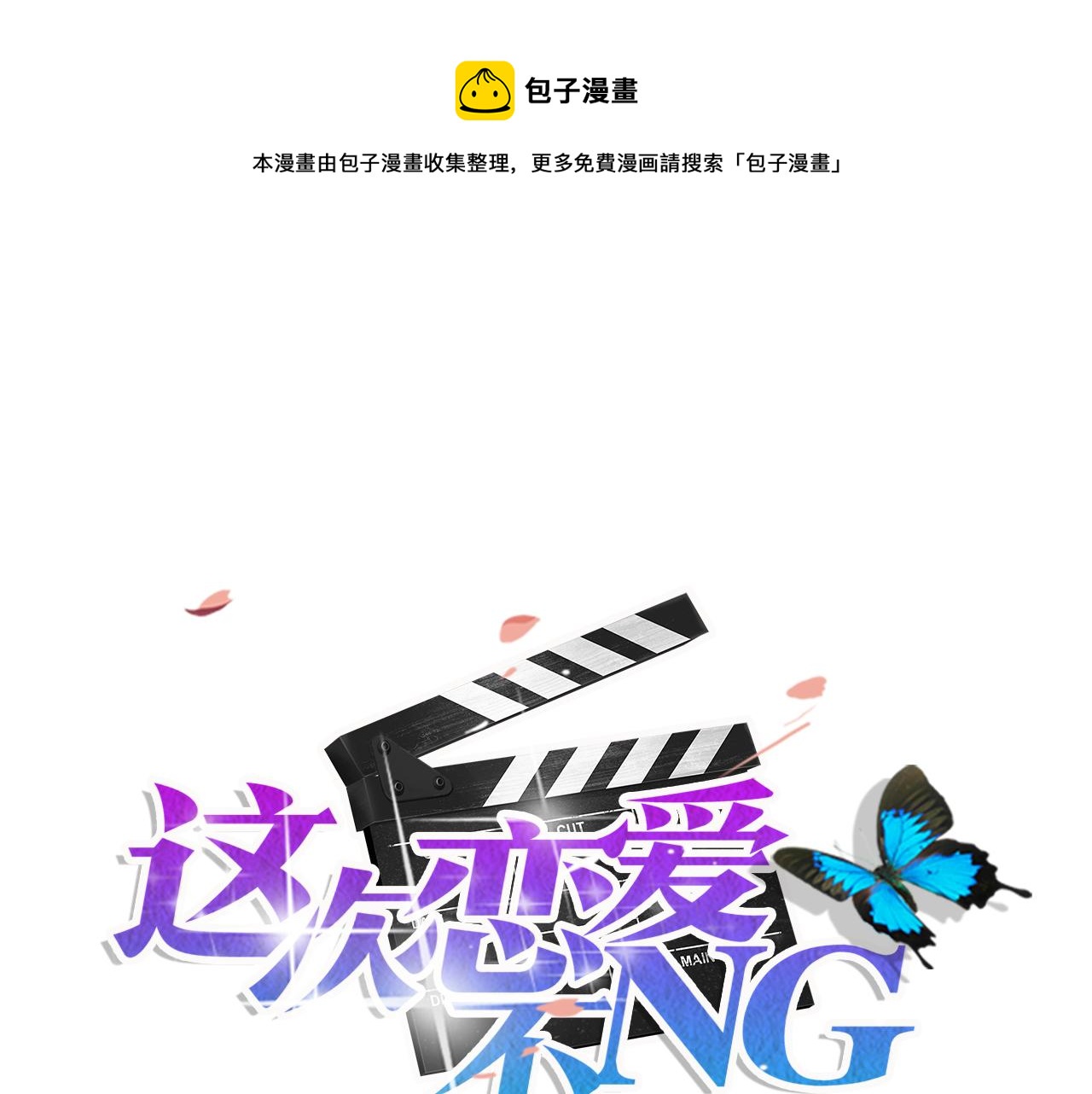 第45话 策反-第56话