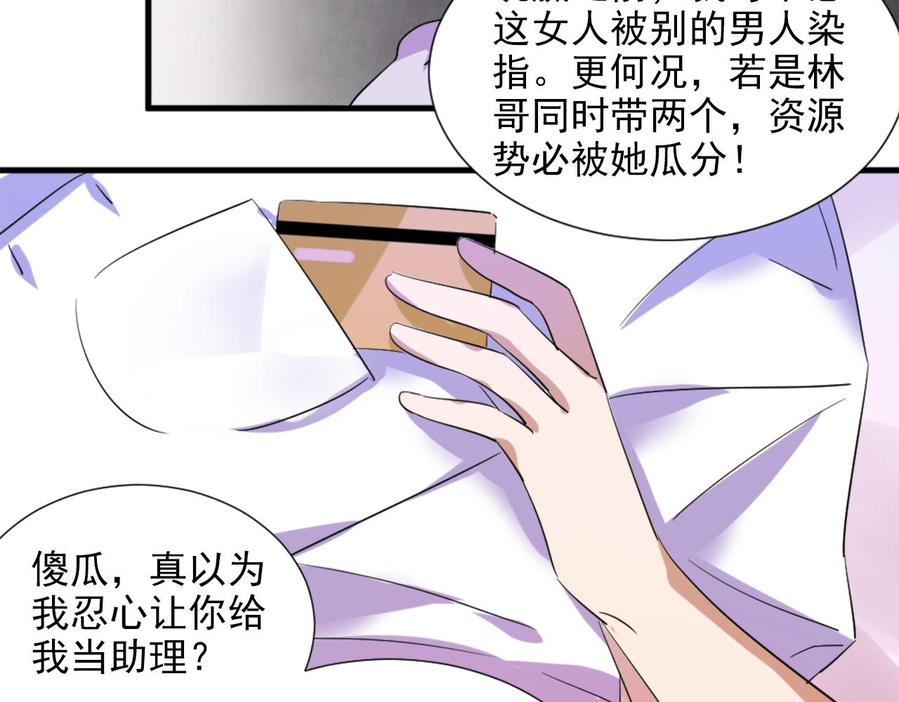 第45话 策反-第56话