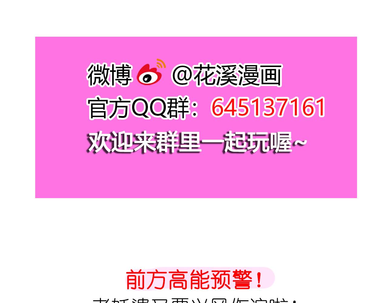 第45话 策反-第56话