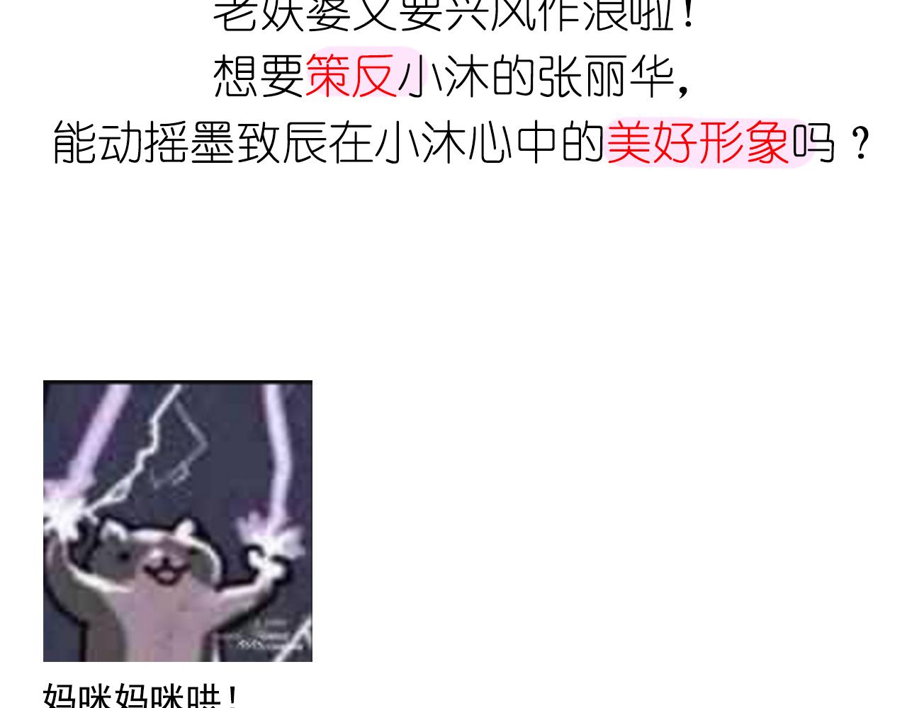 第45话 策反-第56话