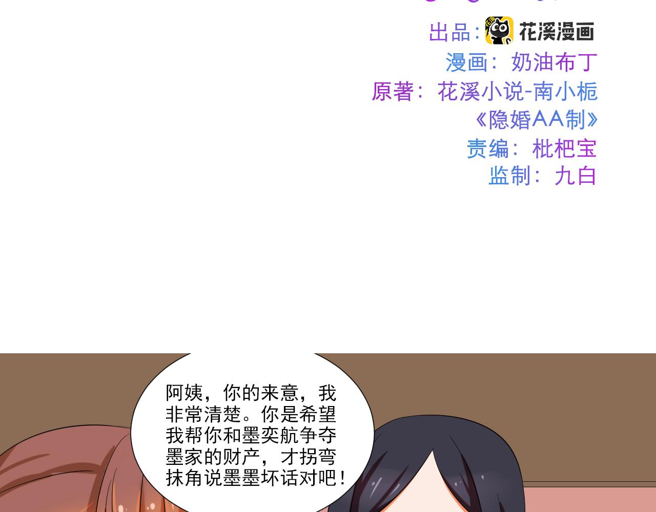 第47话 偶遇-第58话