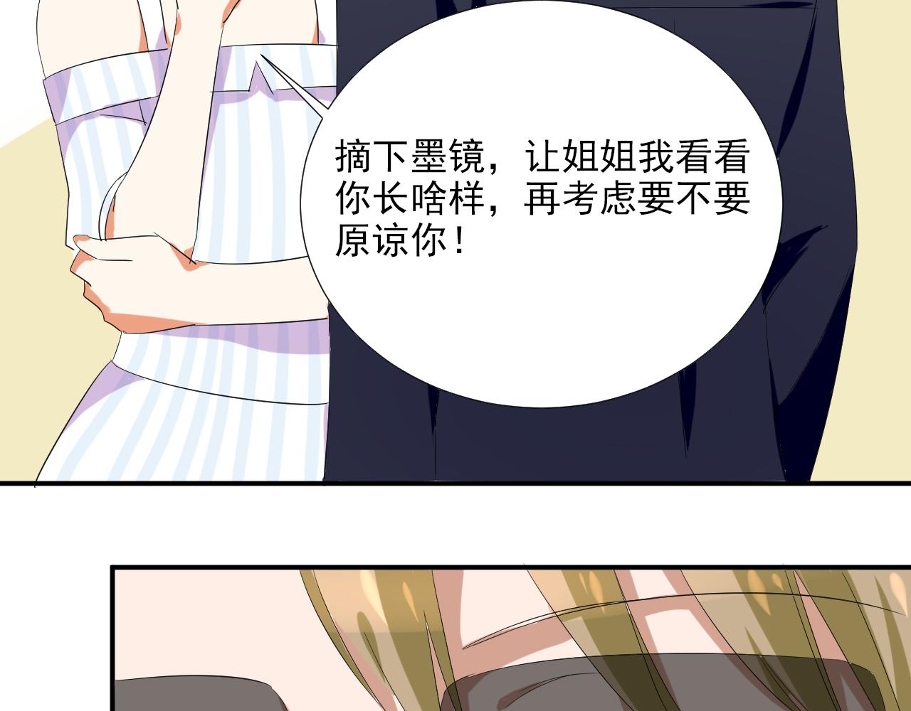 第47话 偶遇-第58话