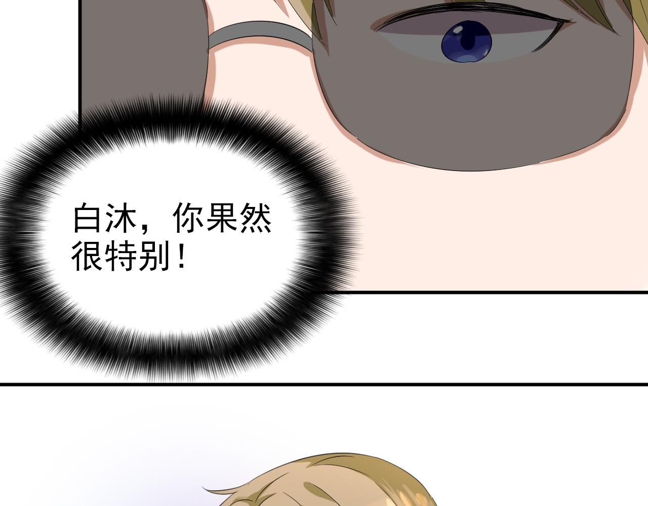 第47话 偶遇-第58话