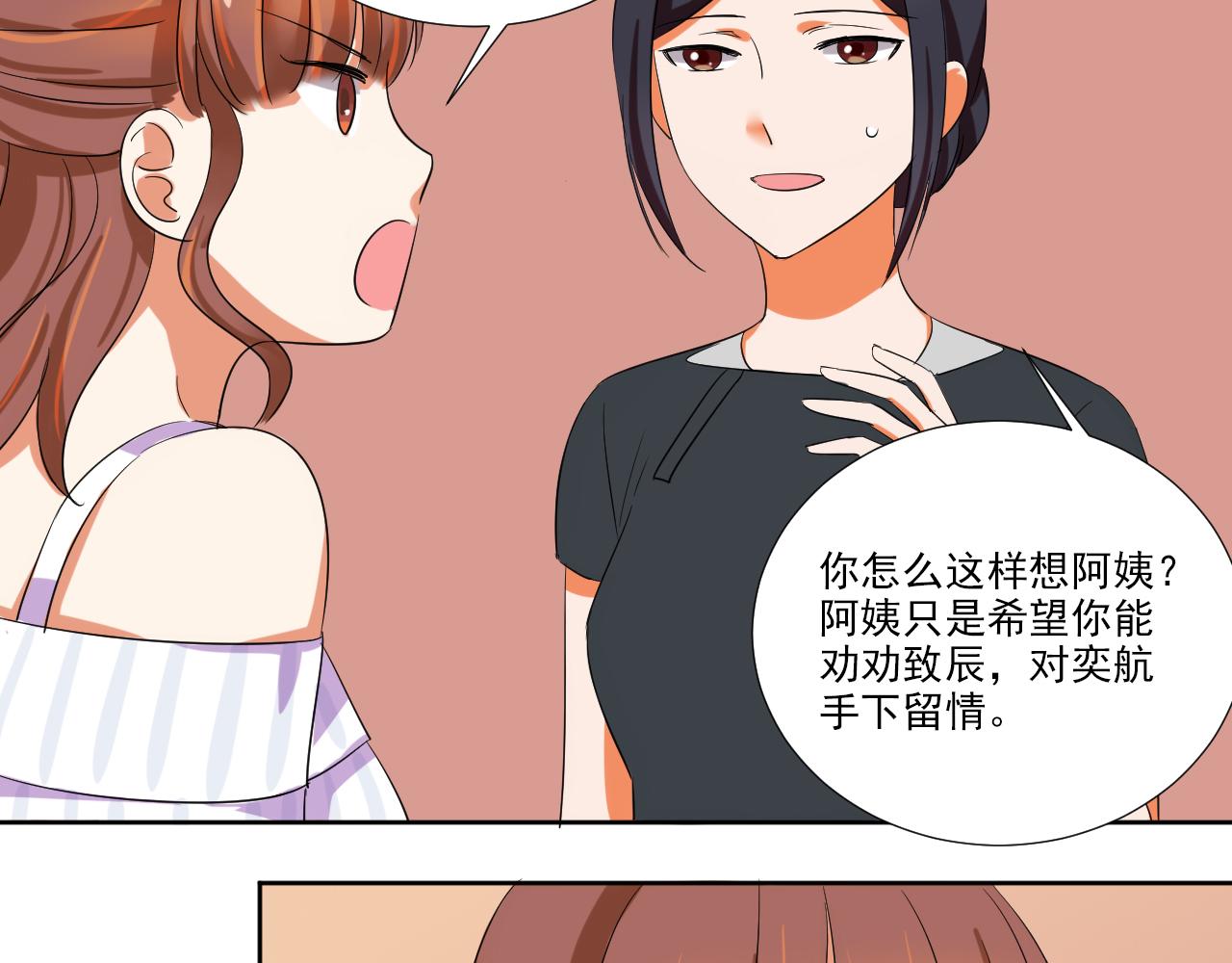 第47话 偶遇-第58话