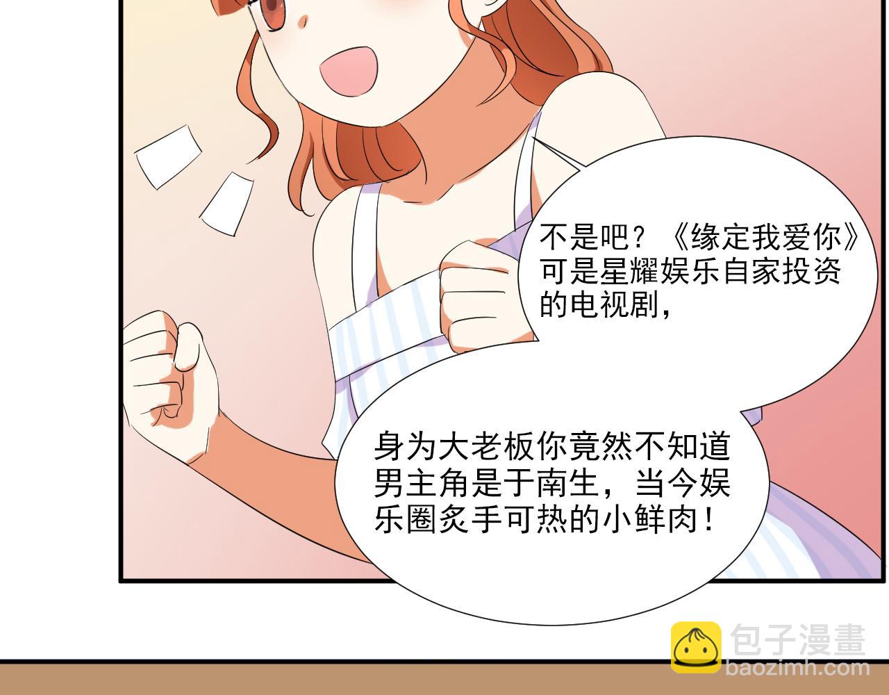 第47话 偶遇-第58话