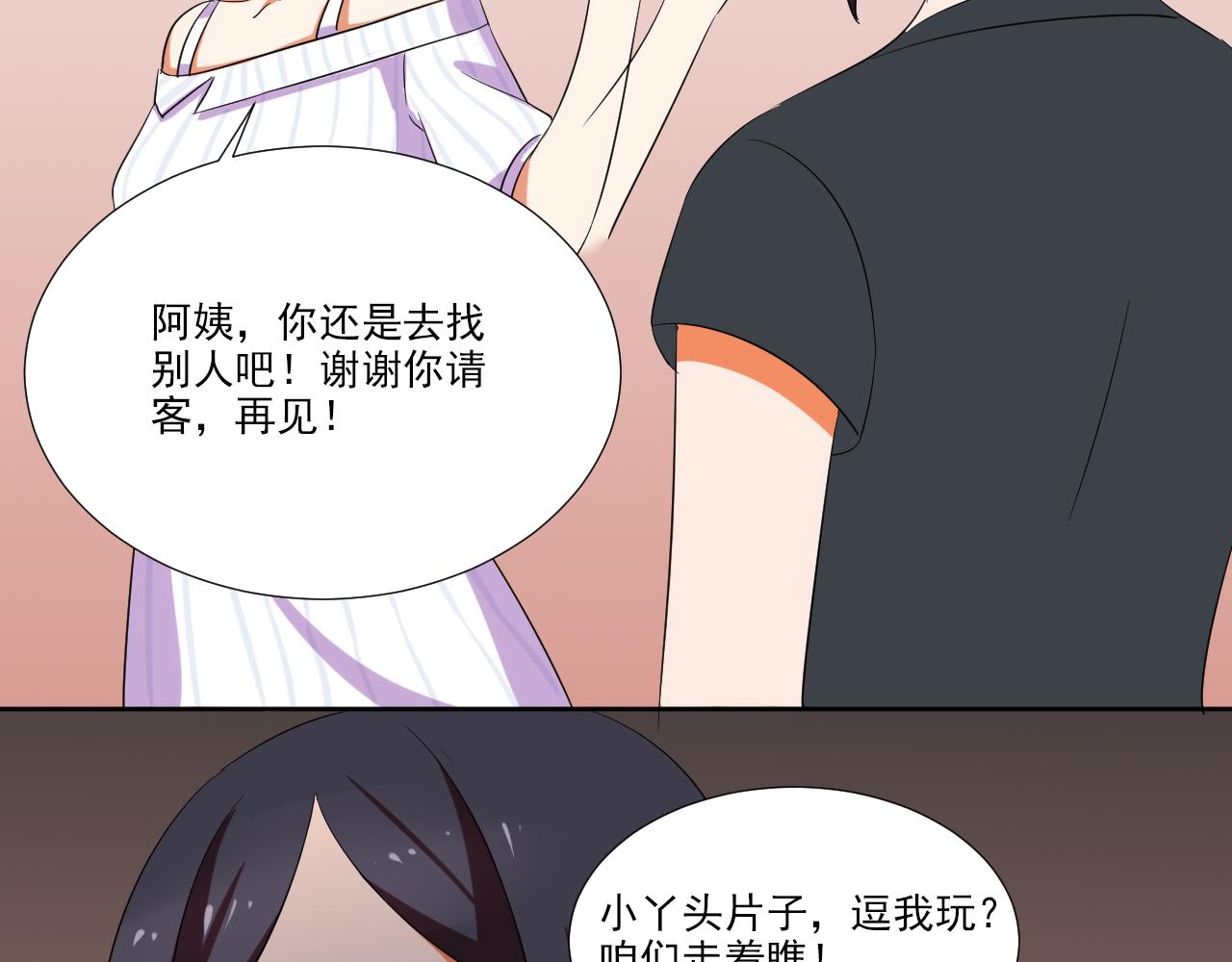 第47话 偶遇-第58话