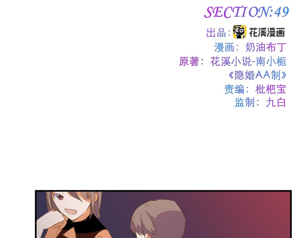 第49话 别走-第60话