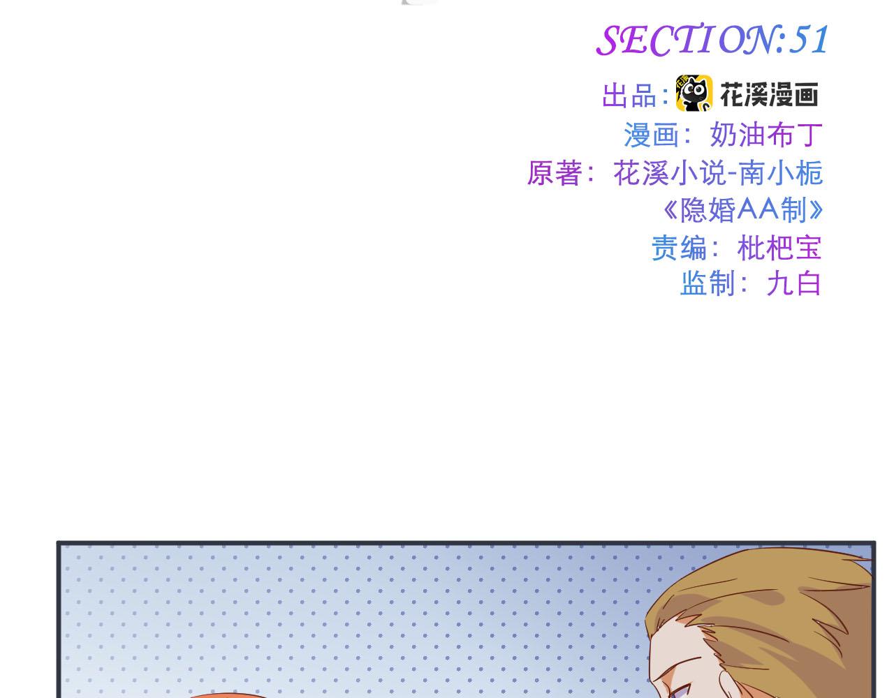 第51话 谈判-第62话