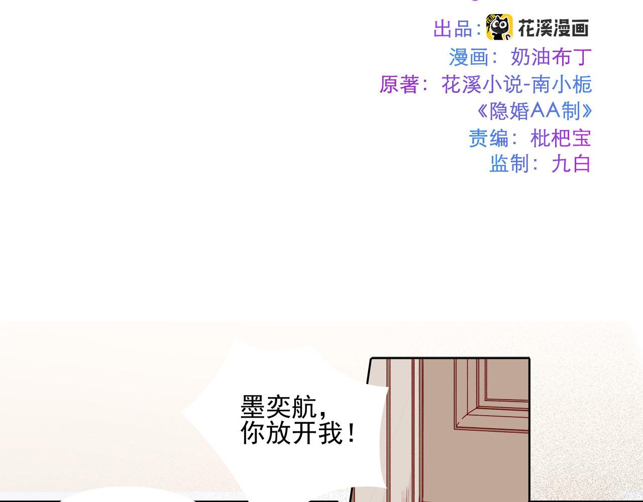 第53话 失控-第64话