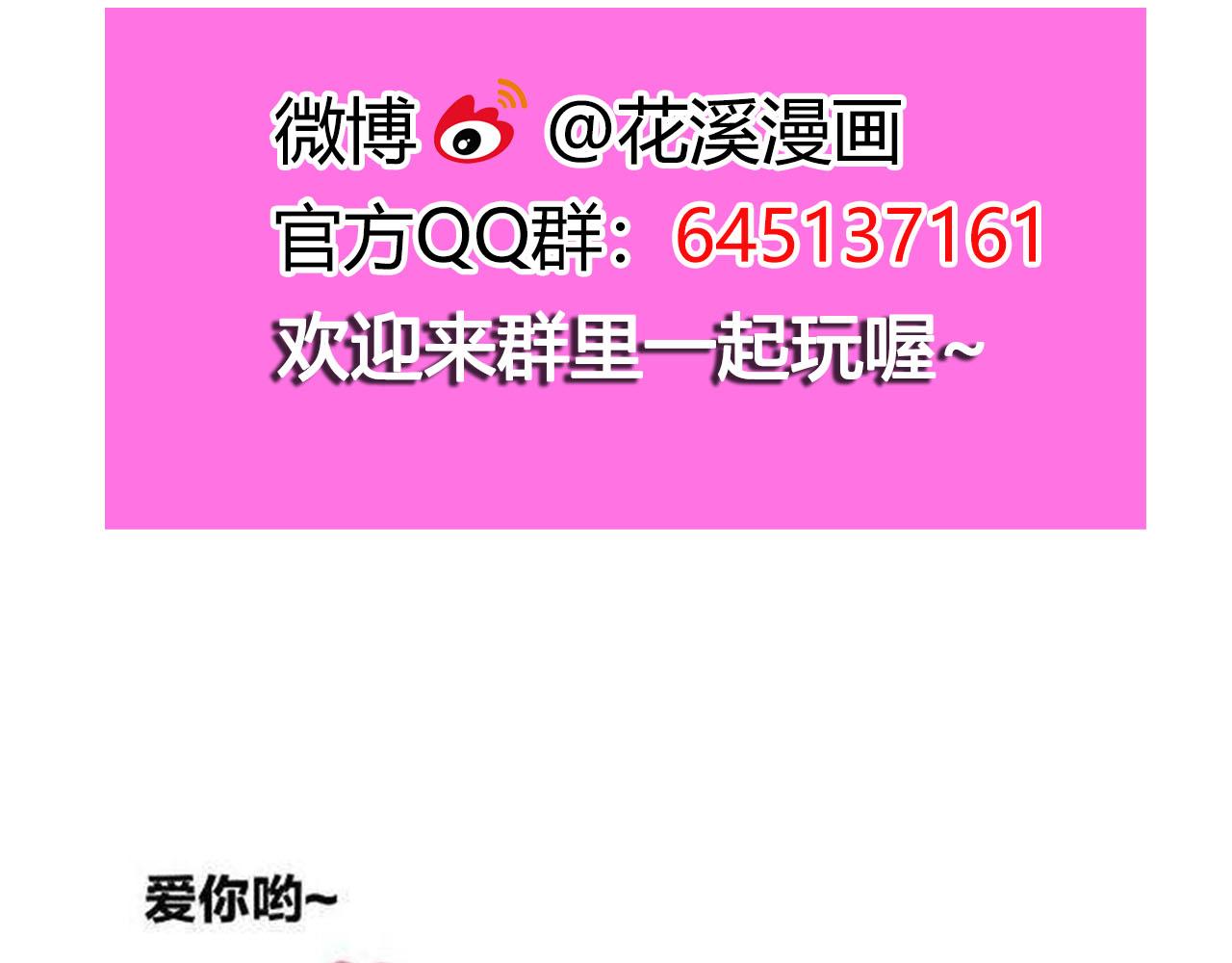 第53话 失控-第64话