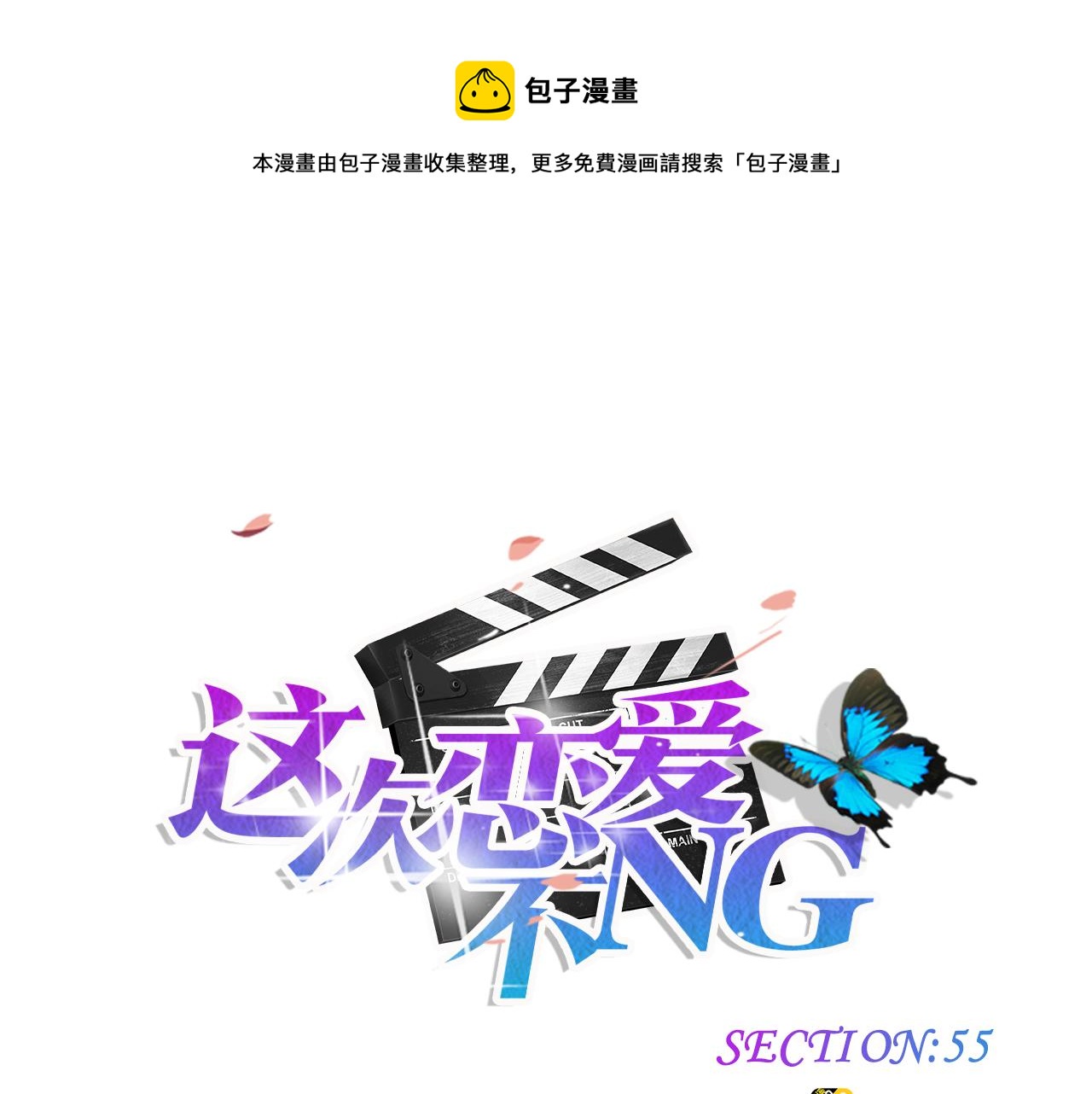 第55话 大结局-第66话