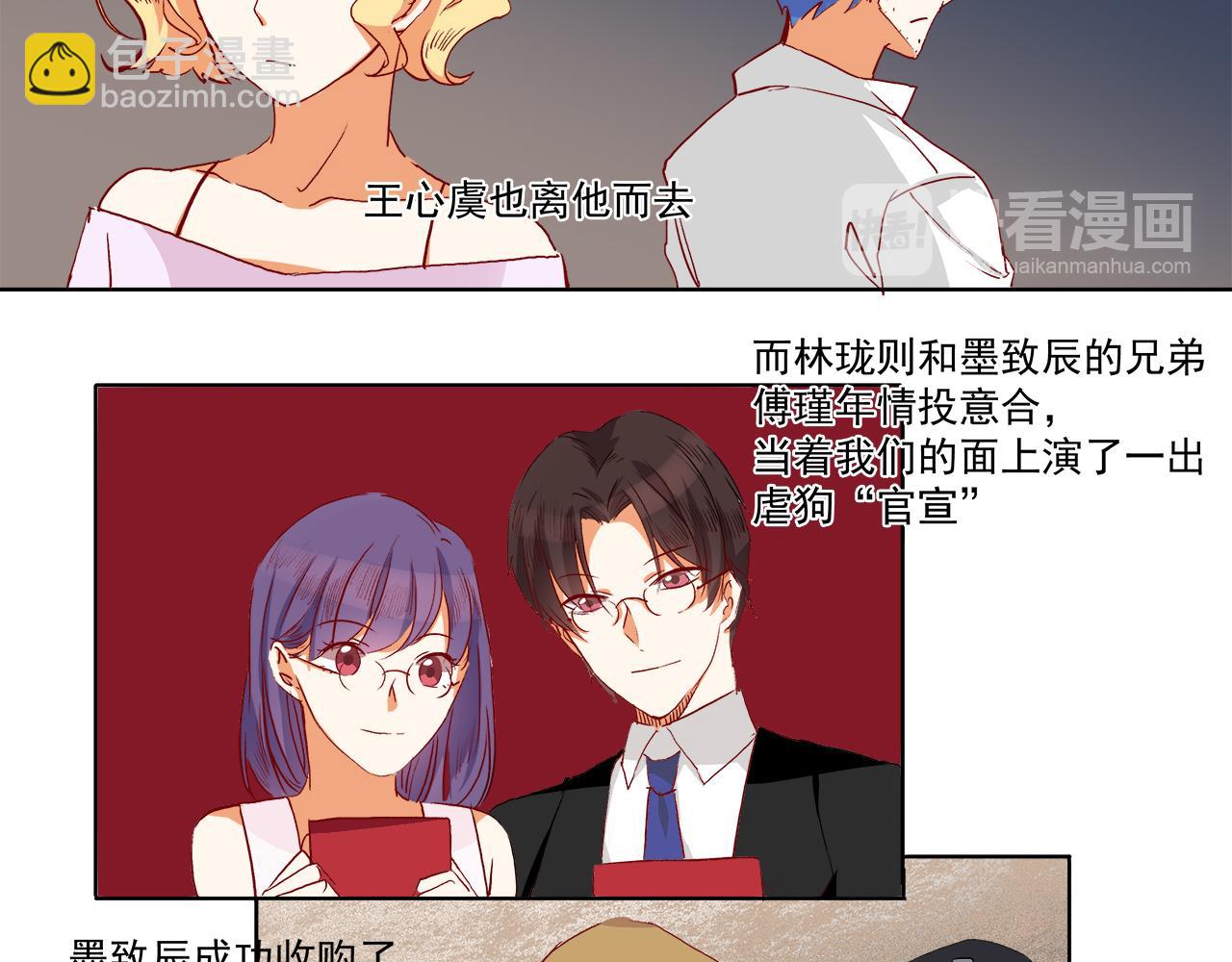 第55话 大结局-第66话