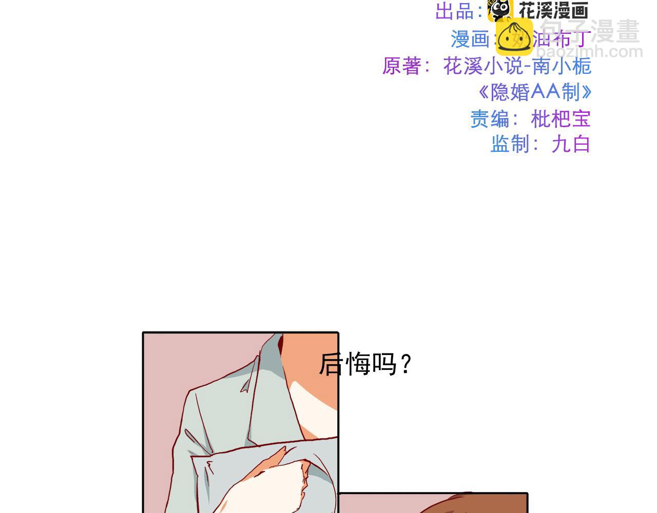 第55话 大结局-第66话