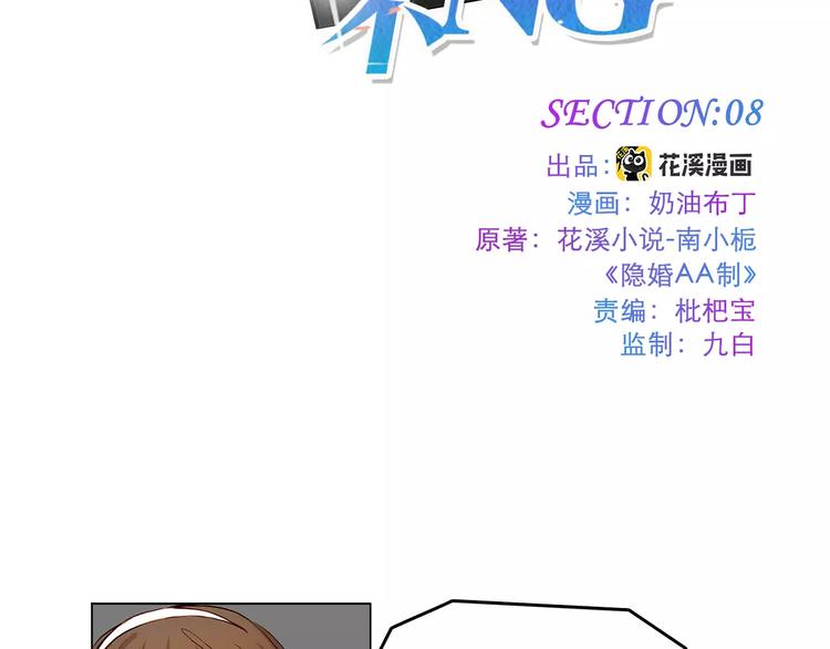 第8话 好友-第8话