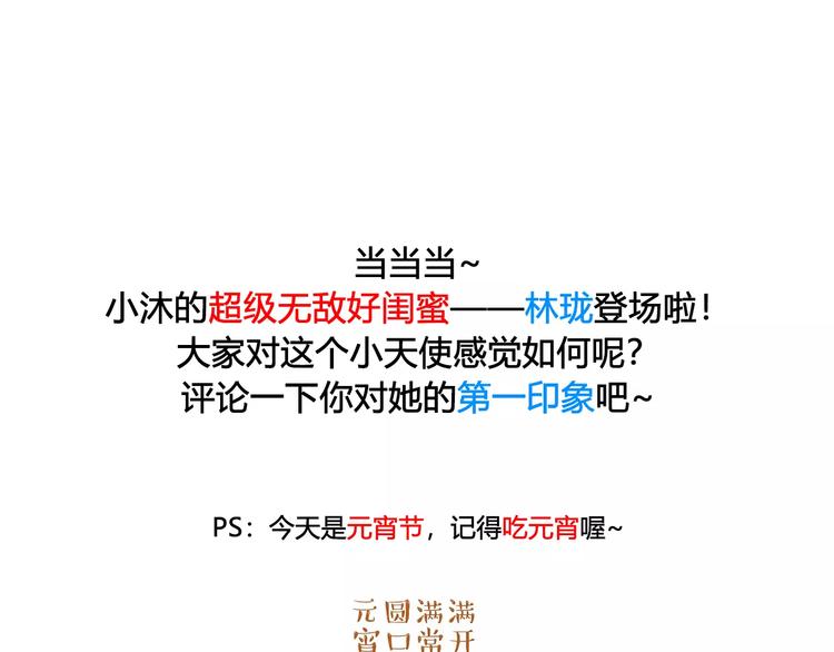 第8话 好友-第8话