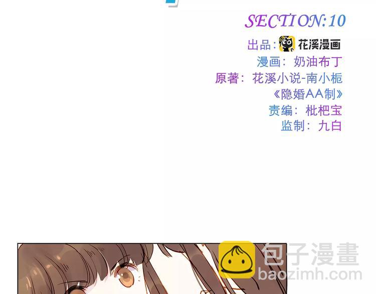 第10话 误会(1/2)-第10话