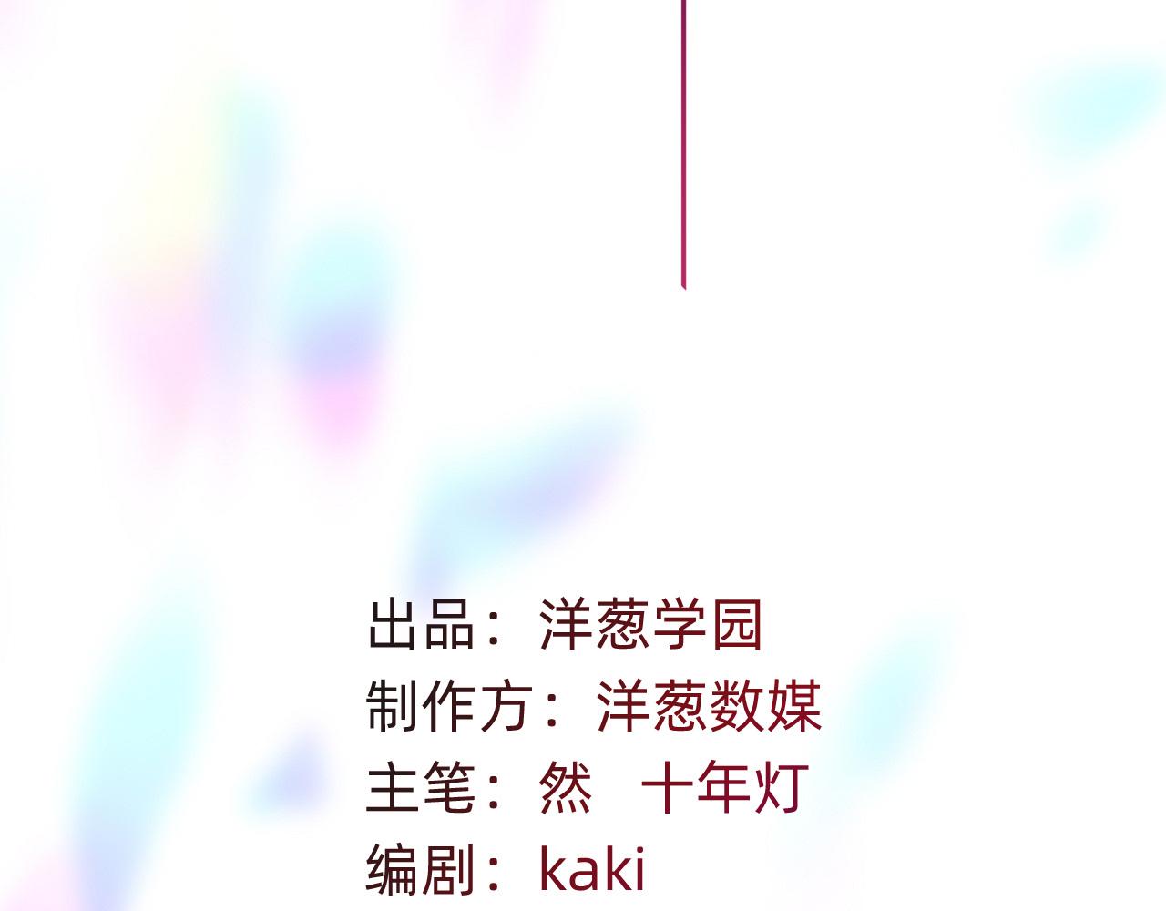 摺疊未來 - 第7話 狹路！危局！巷戰！①(1/3) - 7