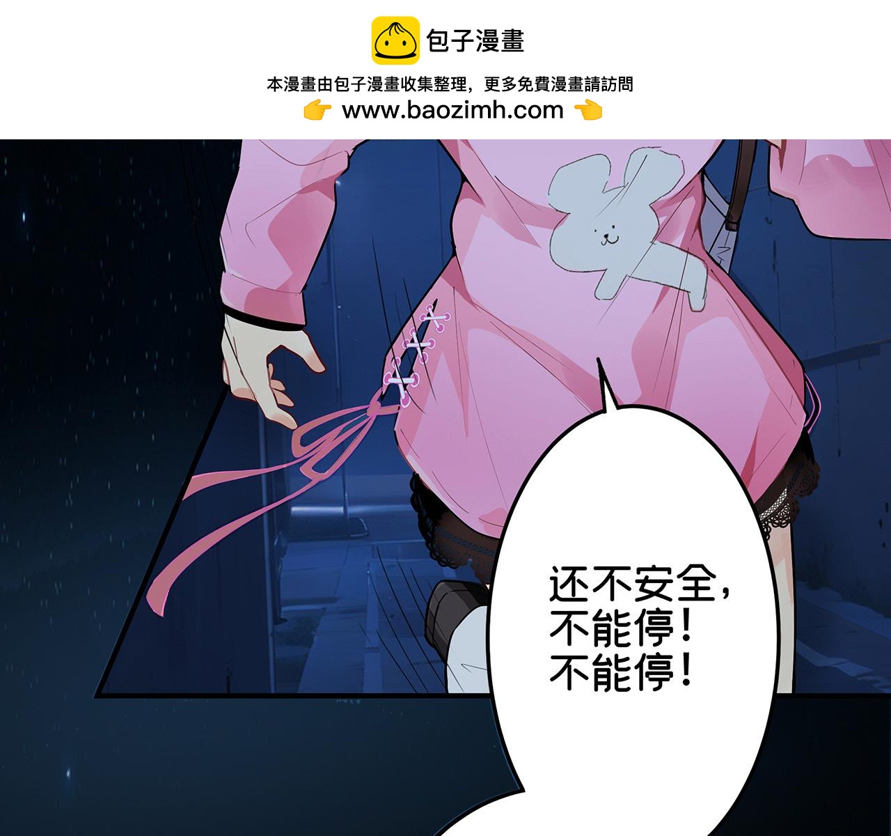摺疊未來 - 第7話 狹路！危局！巷戰！①(1/3) - 2