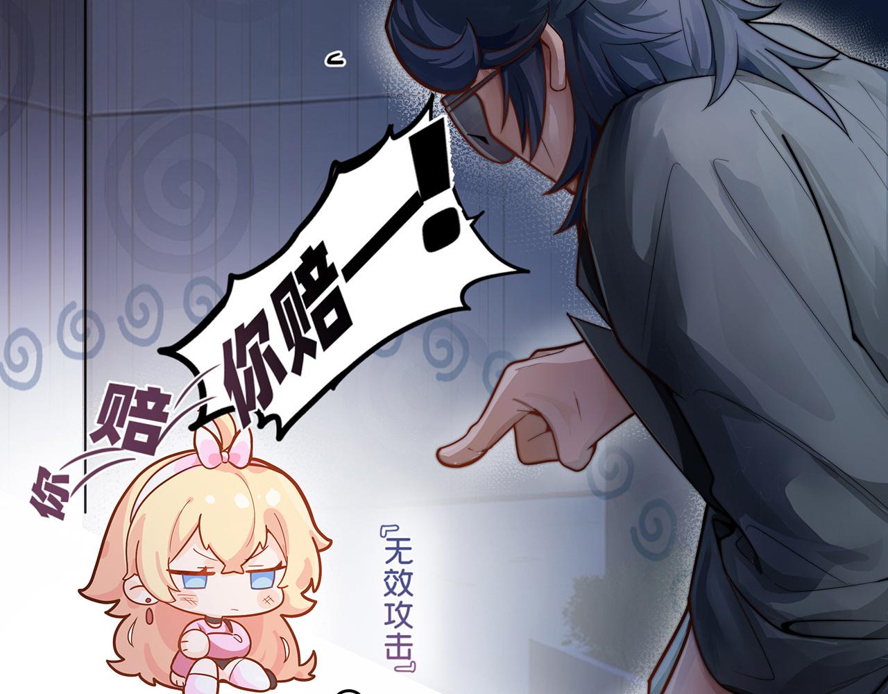 摺疊未來 - 第7話 狹路！危局！巷戰！①(1/3) - 8