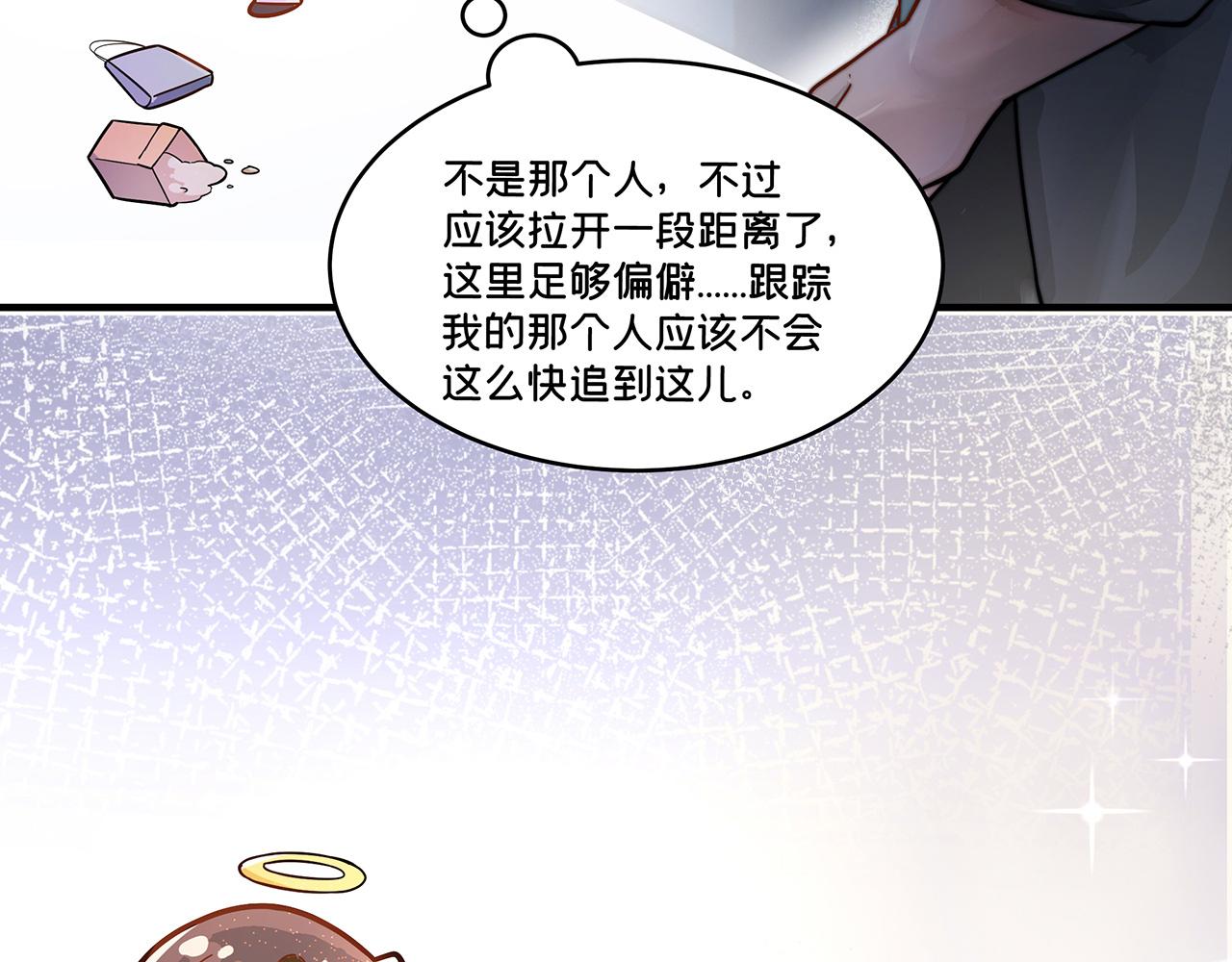 摺疊未來 - 第7話 狹路！危局！巷戰！①(1/3) - 1