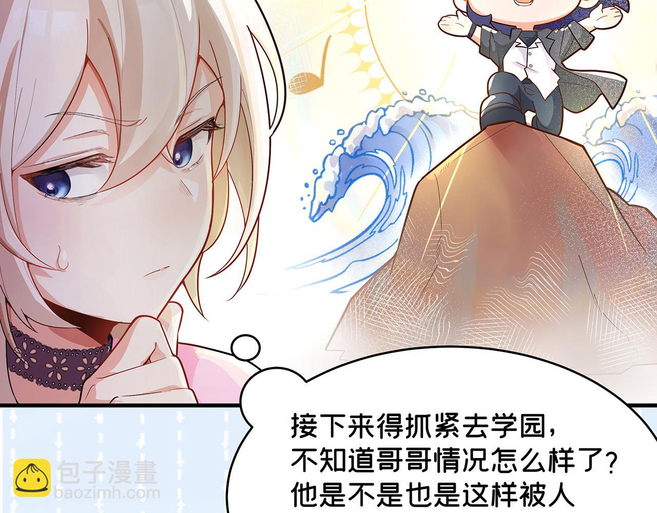 摺疊未來 - 第7話 狹路！危局！巷戰！①(1/3) - 7