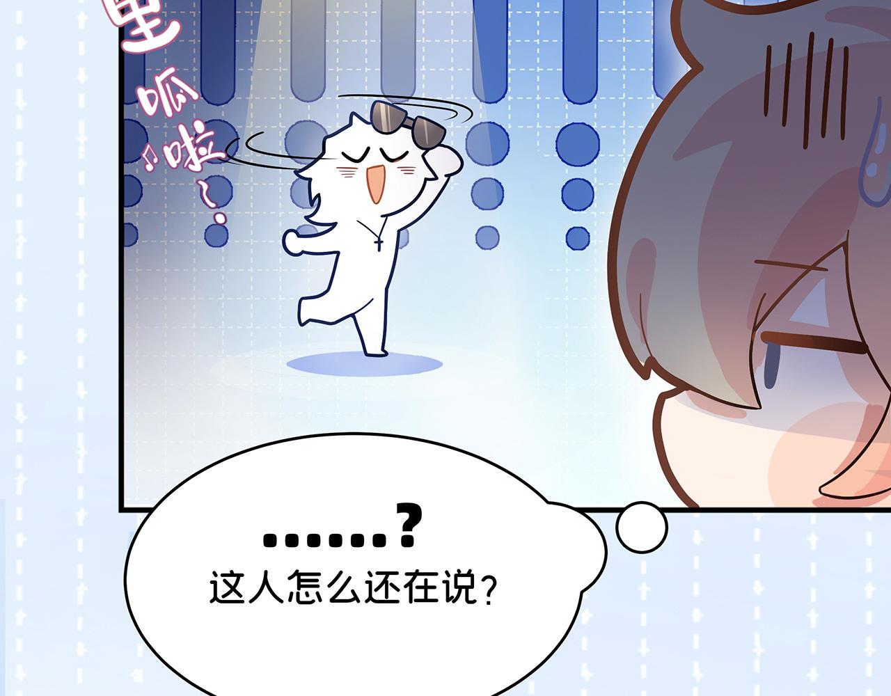 摺疊未來 - 第7話 狹路！危局！巷戰！①(1/3) - 1