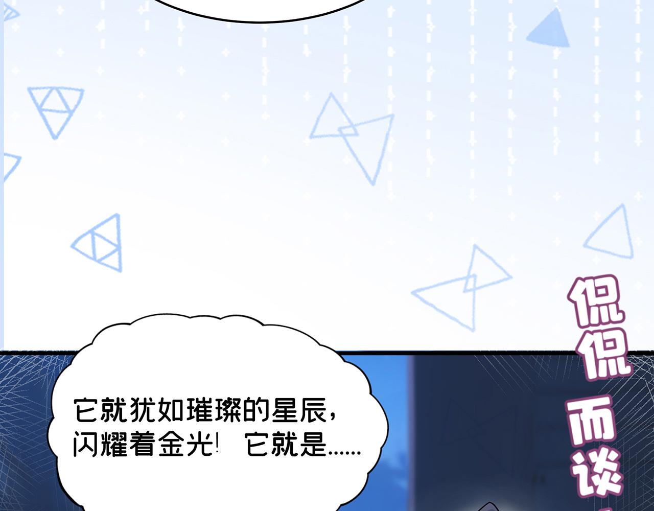 摺疊未來 - 第7話 狹路！危局！巷戰！①(1/3) - 2