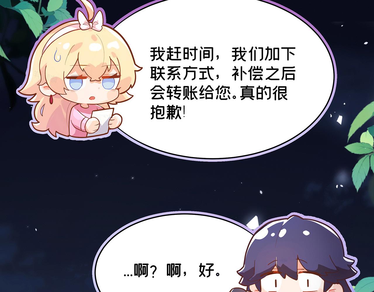摺疊未來 - 第7話 狹路！危局！巷戰！①(1/3) - 5