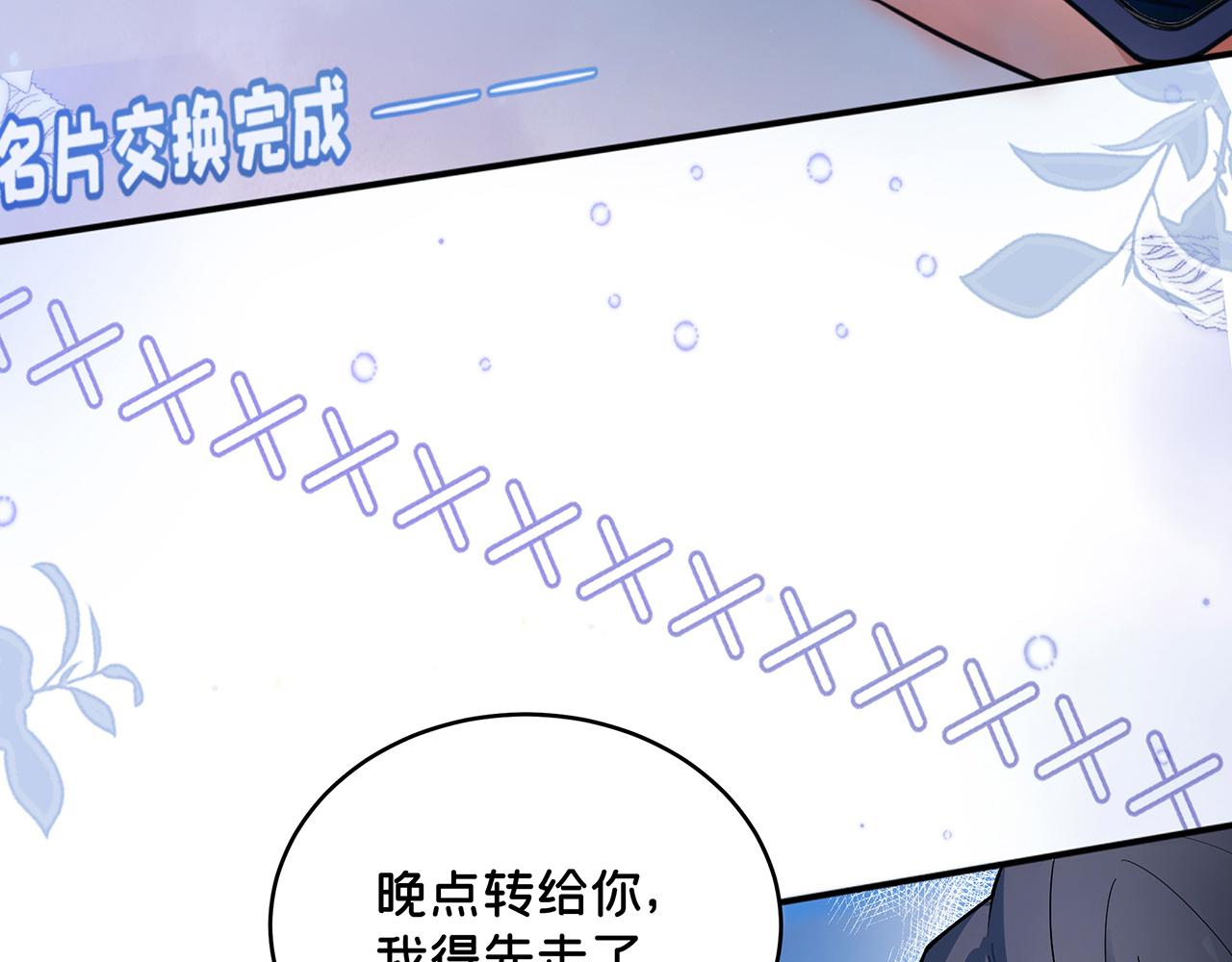 摺疊未來 - 第7話 狹路！危局！巷戰！①(1/3) - 1