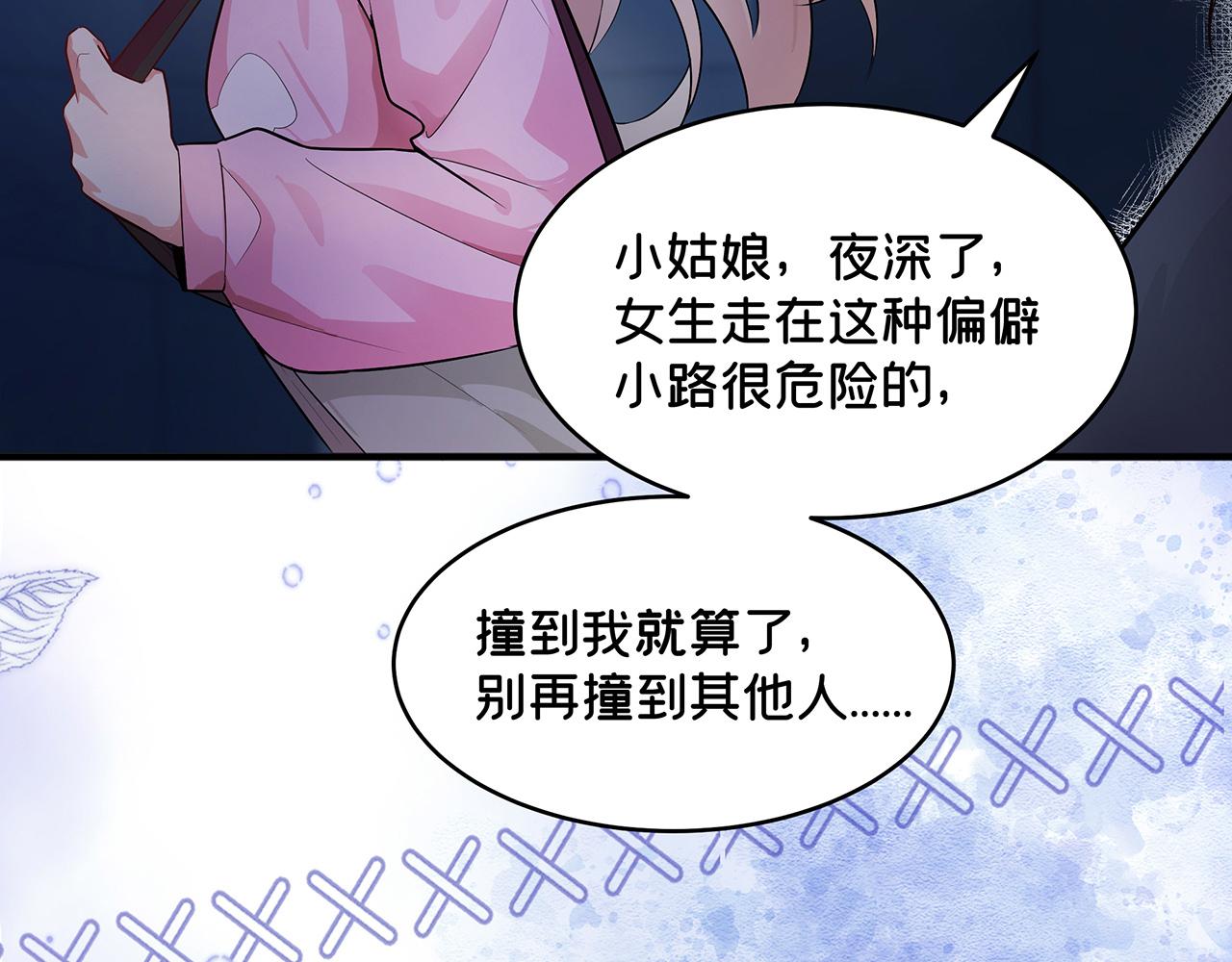 摺疊未來 - 第7話 狹路！危局！巷戰！①(1/3) - 3