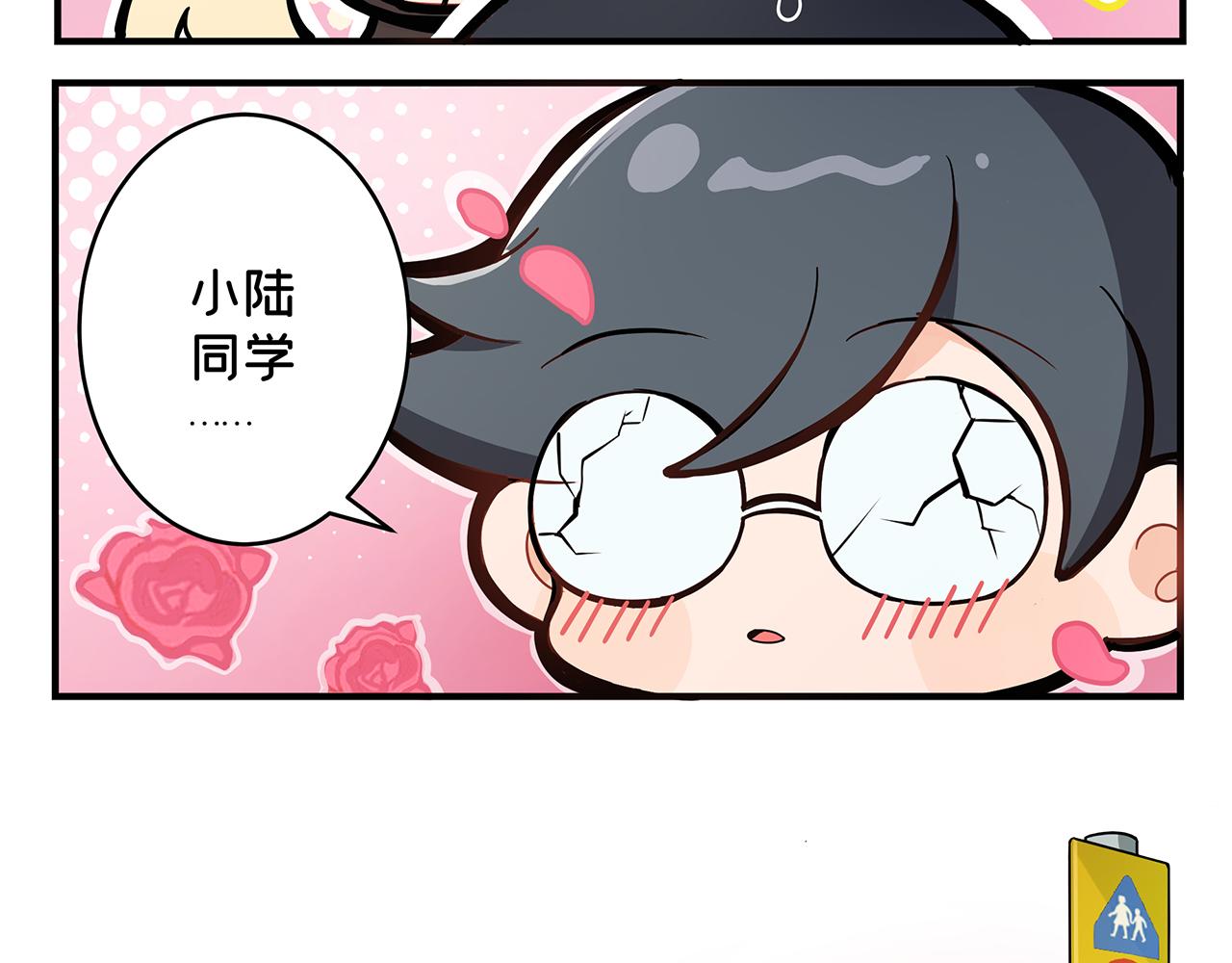 摺疊未來 - 番外·2 主角光環附體？不，是你太衰！ - 1