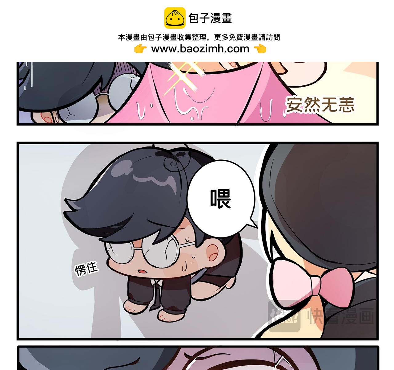 摺疊未來 - 番外·2 主角光環附體？不，是你太衰！ - 2