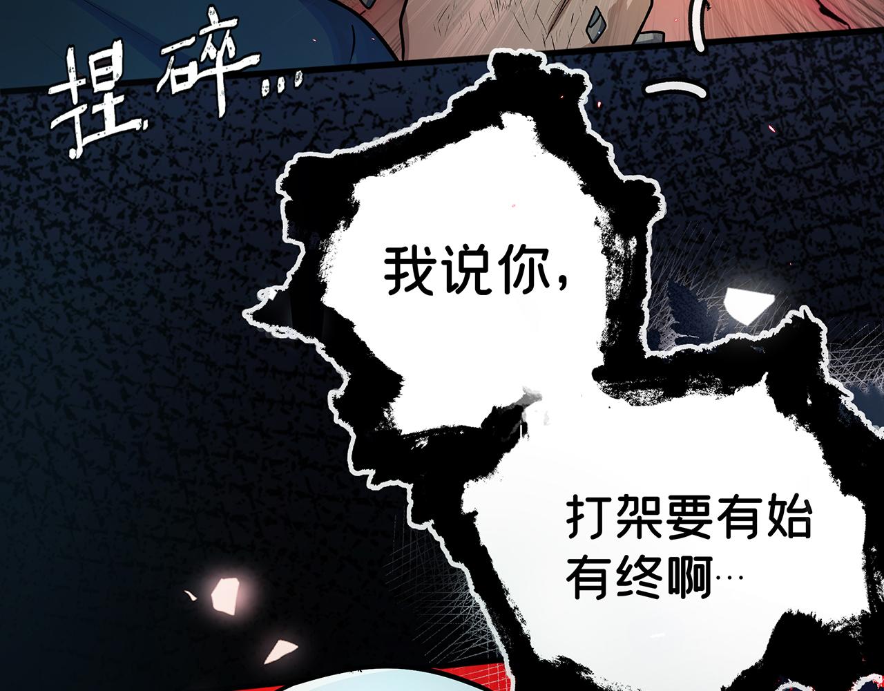 摺疊未來 - 第9話 狹路！危局！巷戰！③(2/3) - 4